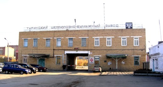 туринский цбз